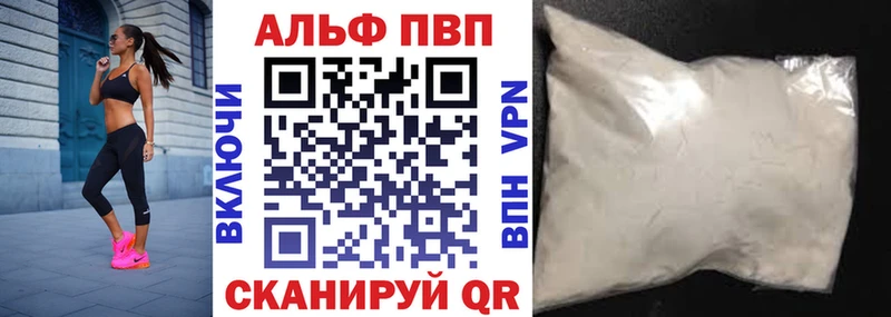A-PVP крисы CK  наркошоп  Спасск 