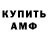 Амфетамин Розовый Mishele's Animation