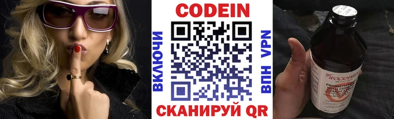 наркошоп  мориарти телеграм  Codein Purple Drank  Спасск 