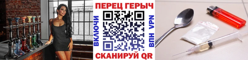 Героин хмурый Спасск